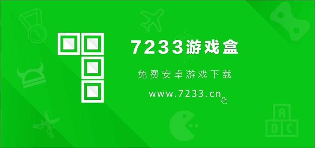 7233游戏盒网页版图标