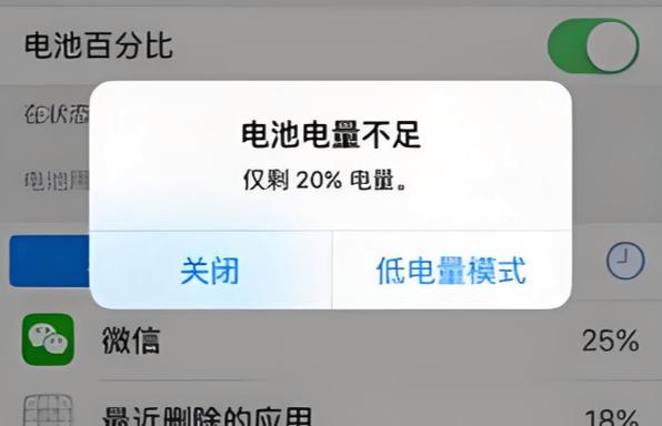 苹果电量不耐用怎么保养游戏截图