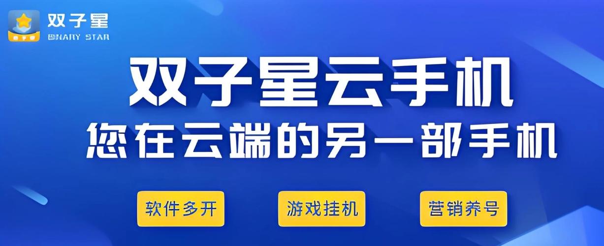 双子星云手机ios下载图标