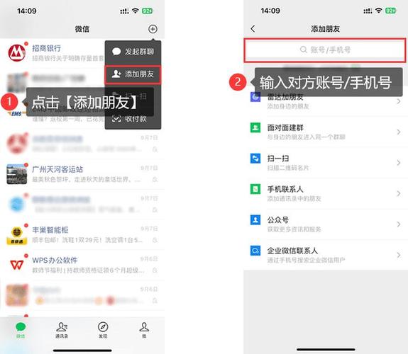 如何搜索添加好友的好处图标