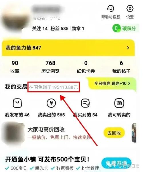 闲鱼怎么显示消息内容