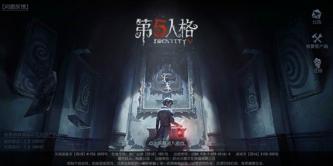 第五人格游客登录下载图标