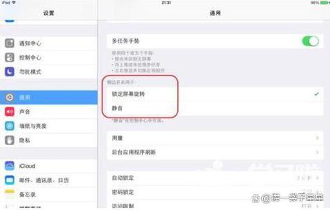ipad屏幕显示不全的解决方法图标