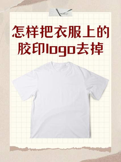 衣服logo脱胶了怎么办图标