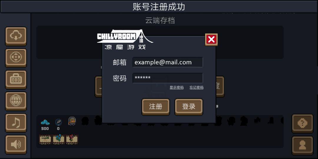 元气骑士凉屋登录版游戏截图