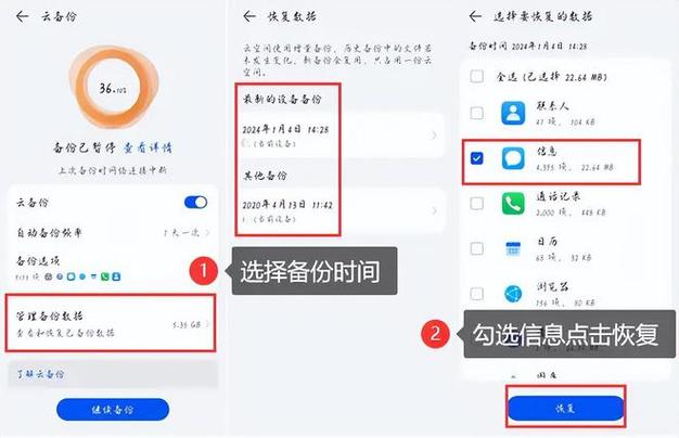 小米手机短信恢复软件图标