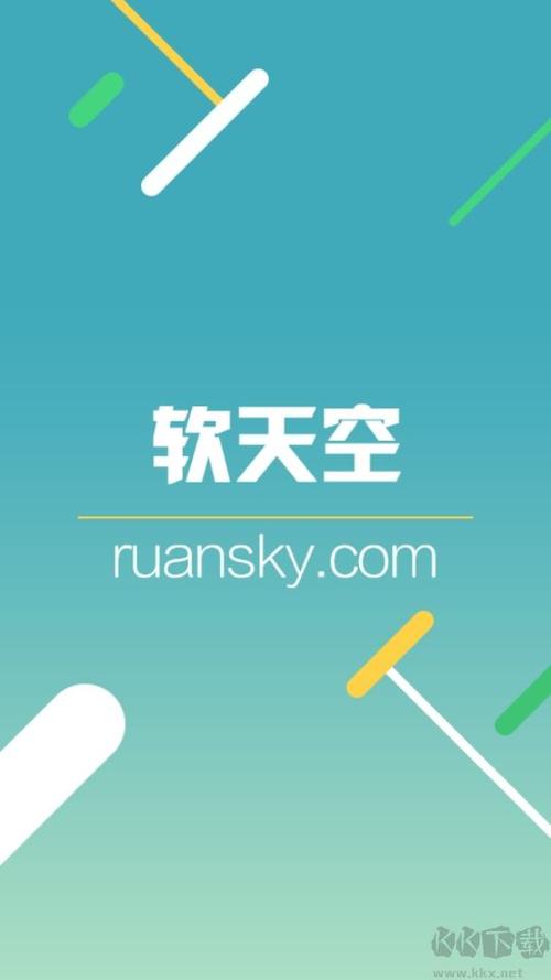 软天空正版官方安装包 游戏截图