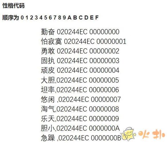 口袋妖怪金手指手机版