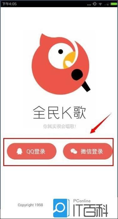 怎么让全民k歌推荐自己缩略图