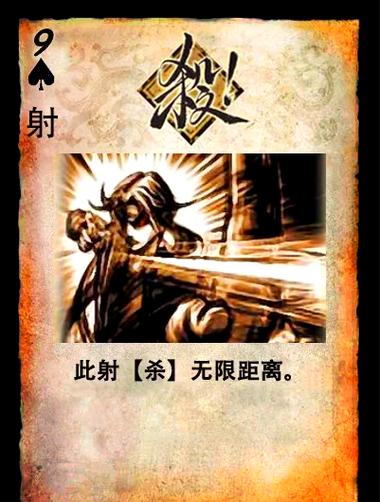 三国杀游戏牌diy图标