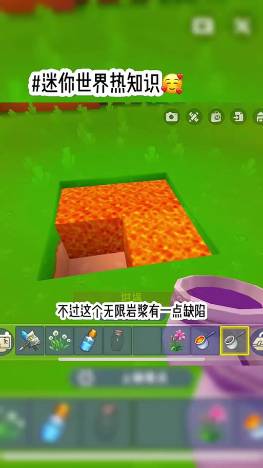 迷你世界什么东西可以防岩浆游戏截图