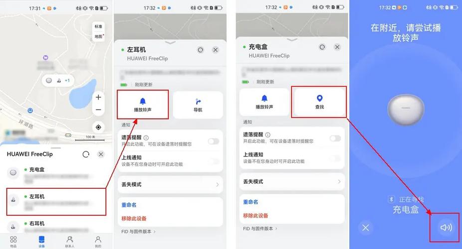 红米耳机丢了能通过定位找到吗缩略图