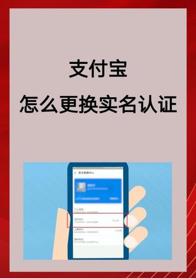 查询支付宝实名认证的步骤图标