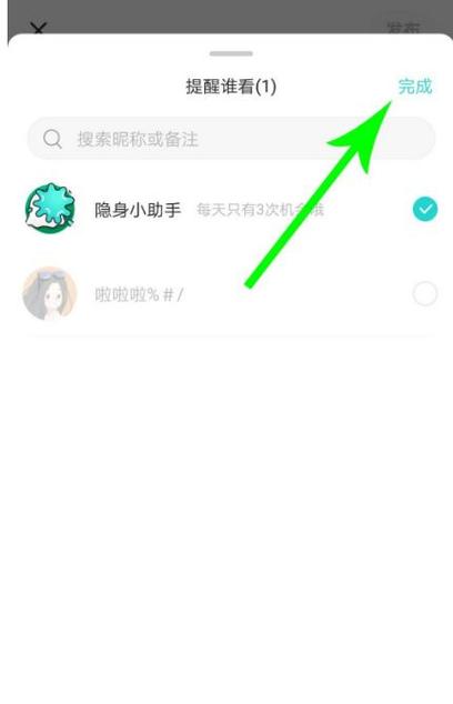 soul上守护挂件是啥意思图标
