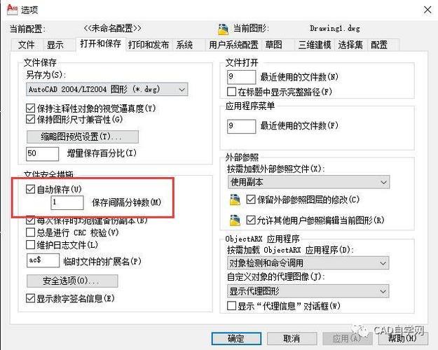 cad没保存就关机了 在哪找游戏截图