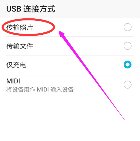 荣耀手机照片传到电脑图标