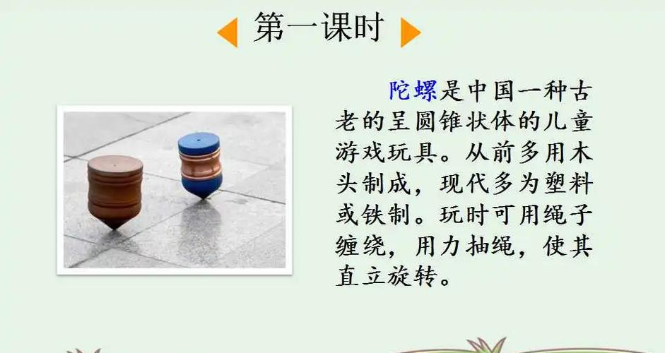 玩陀螺的诀窍