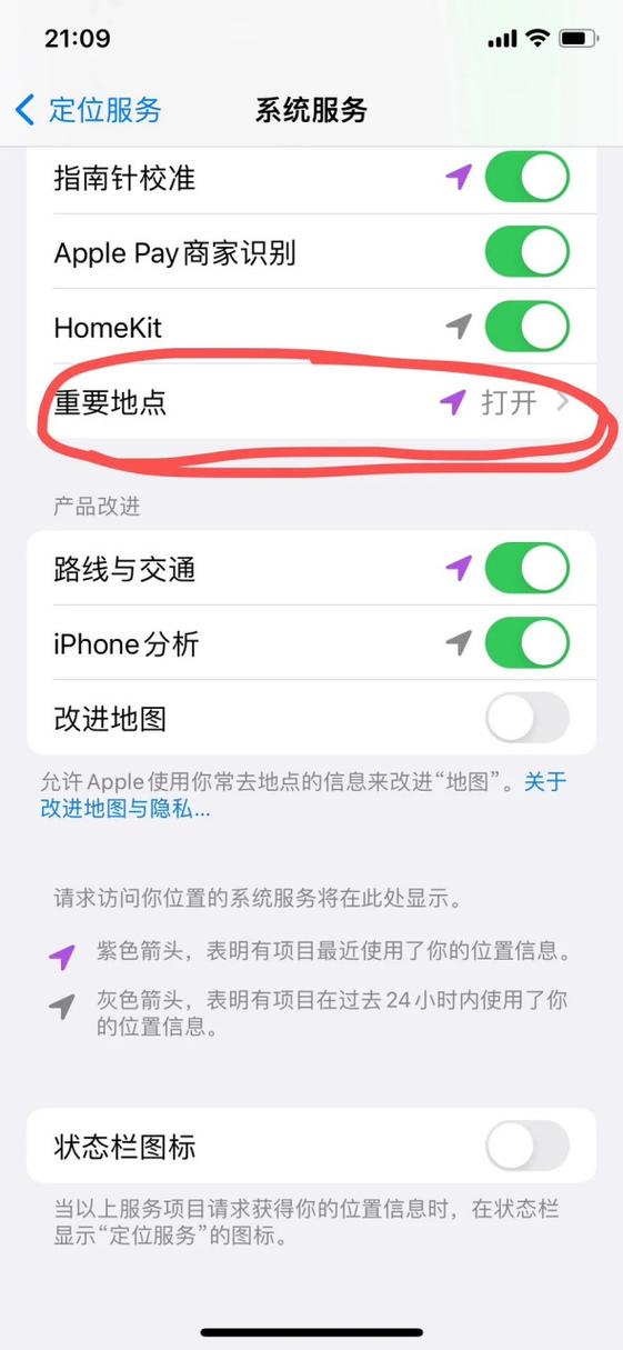 iphone怎么查找对方位置图标
