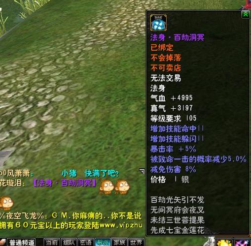诛仙法身远古兽灵 游戏截图