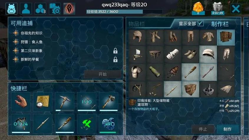 方舟生存进化2.0版本更新时间