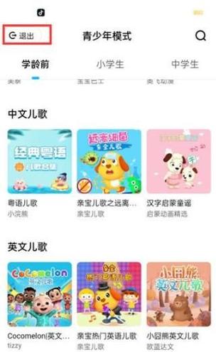 酷狗音乐解绑手机后会怎样游戏截图
