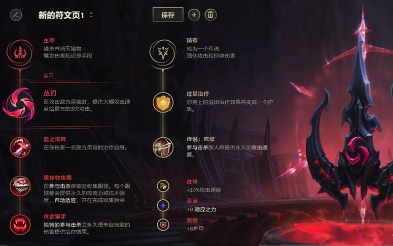 女警符文游戏截图