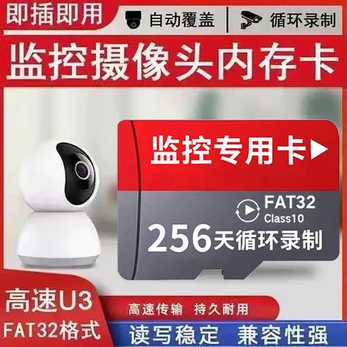 萤石云内存卡图标