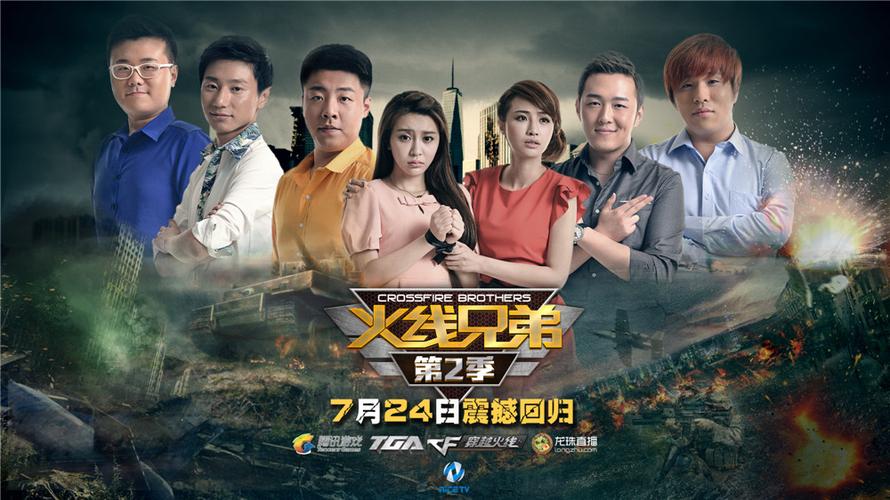CF火线兄弟第二季04图标