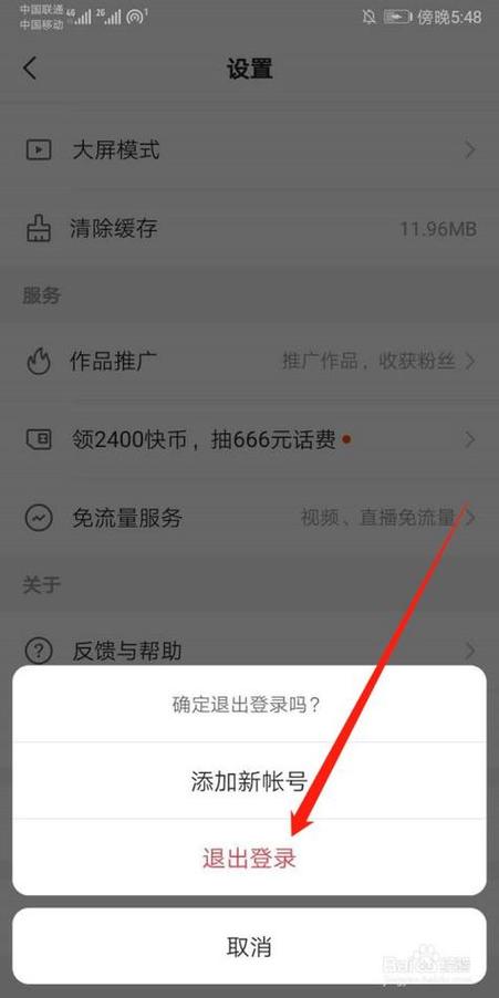 快手如何退回旧版本游戏截图