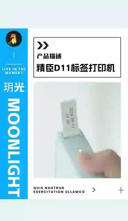精臣d11app缩略图