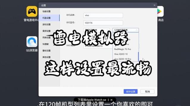 雷电模拟器对电脑配置要求图标
