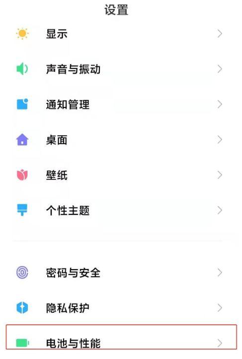小米手机自动连招的启用设置图标