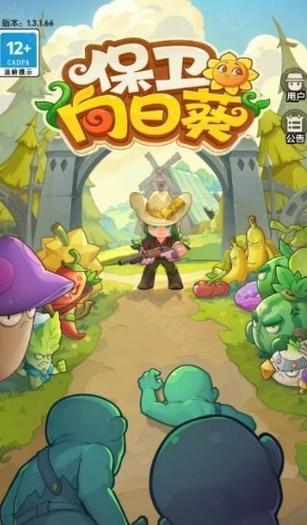 向日葵游戏专属版