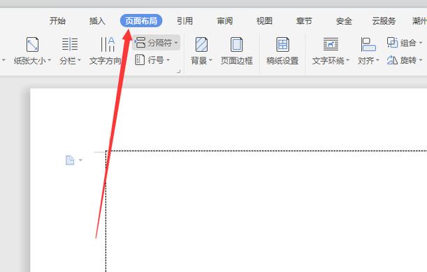 word文档文字点击出现虚线框怎么办图标
