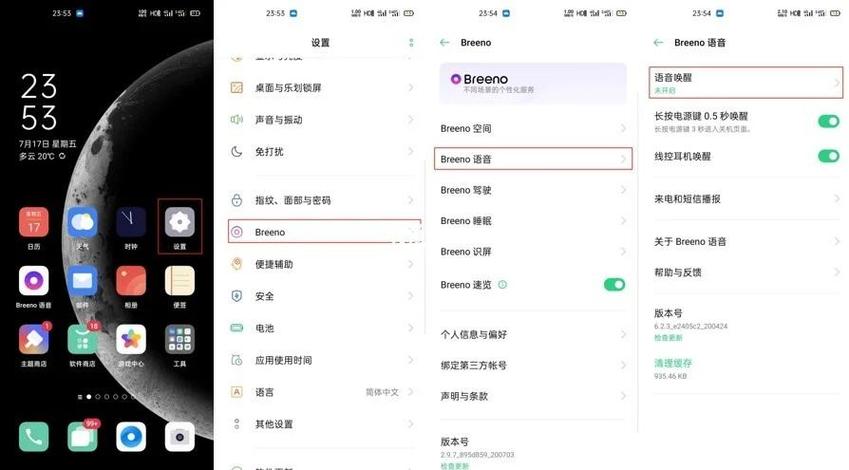 oppo手机在哪里设置语音助手
