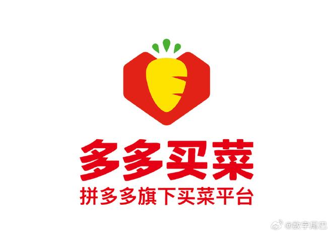 多多买菜是从哪里来的截图