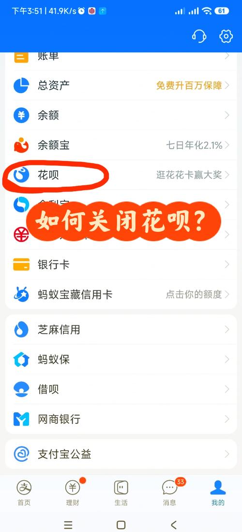 花呗两个账号怎么分开