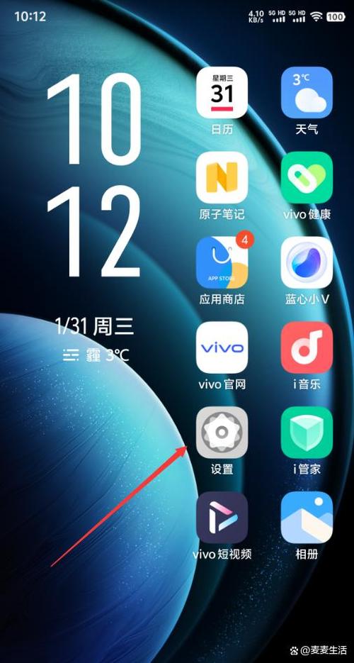 vivo怎么查看自己的手机号码图标