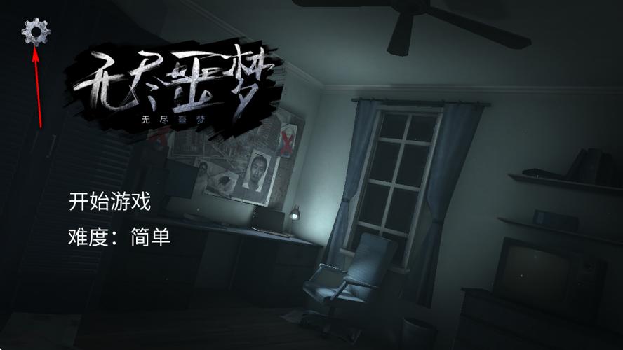 怎么破解噩梦图标
