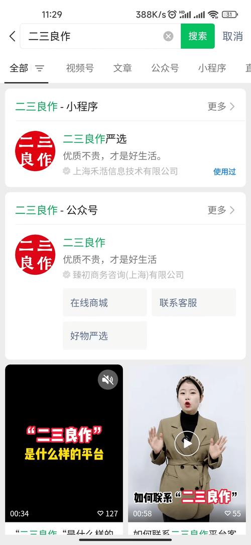严选漫画破解版客服电话