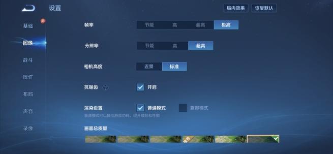 王者荣耀帧率显示在哪开游戏截图