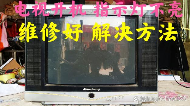电视恢复出厂设置后开不了机
