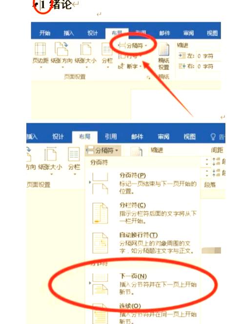 华为顶部状态栏页眉设置步骤详解图标