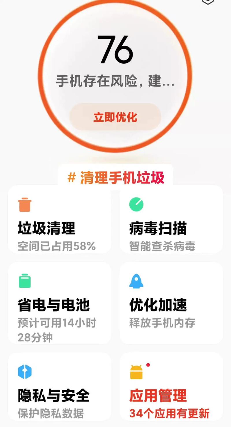 病毒扫描终极工具箱 游戏截图