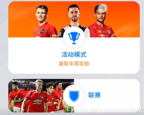 易球成名黄金球迷奖励