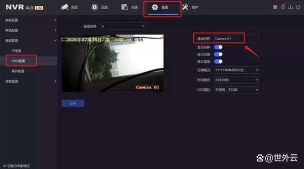 怎么删除监控器上面的几分钟画面图标