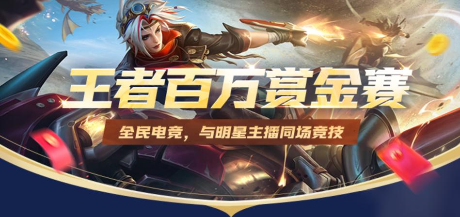 王者赏金赛赚钱版图标