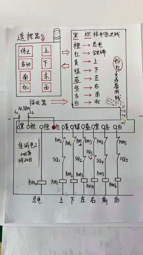380v行车遥控器接线图