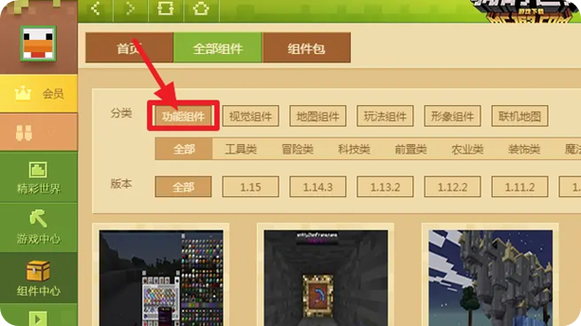我的世界launcher怎么加mod游戏截图