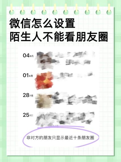 怎么设置不加好友不能看朋友圈